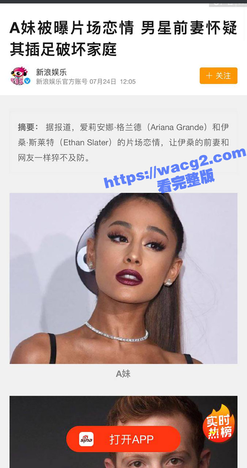 美国女星A妹 当小三相关图片