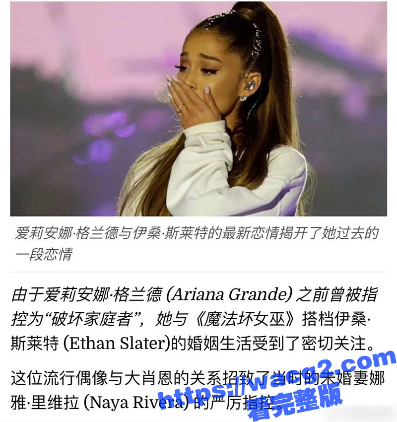 美国女星A妹 当小三相关图片