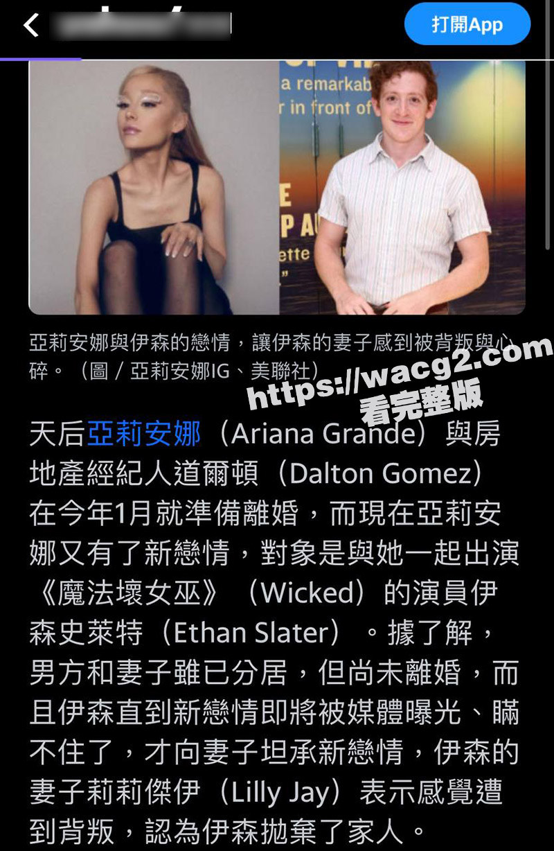 美国女星A妹 当小三相关图片