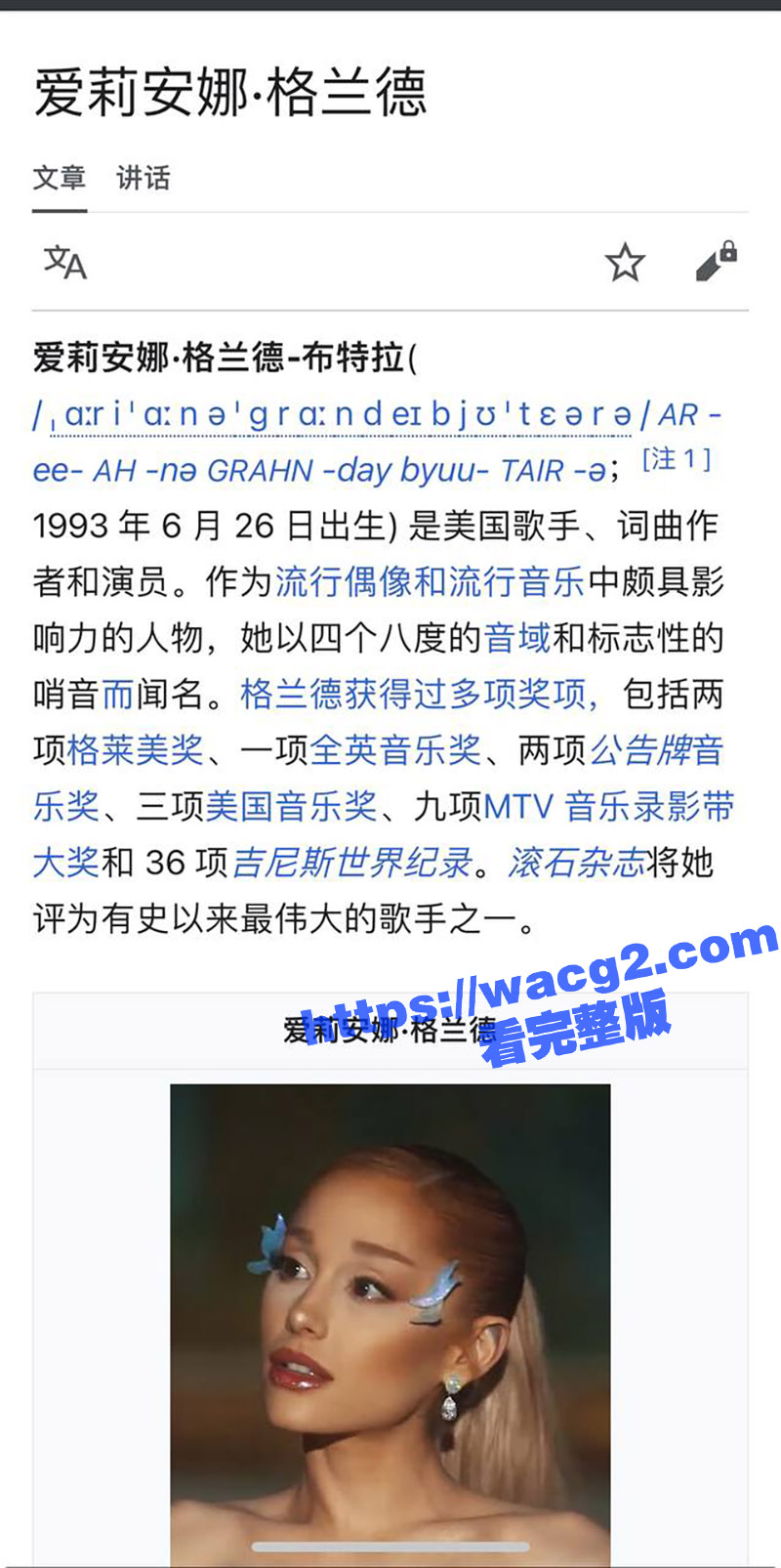 美国女星A妹 当小三相关图片