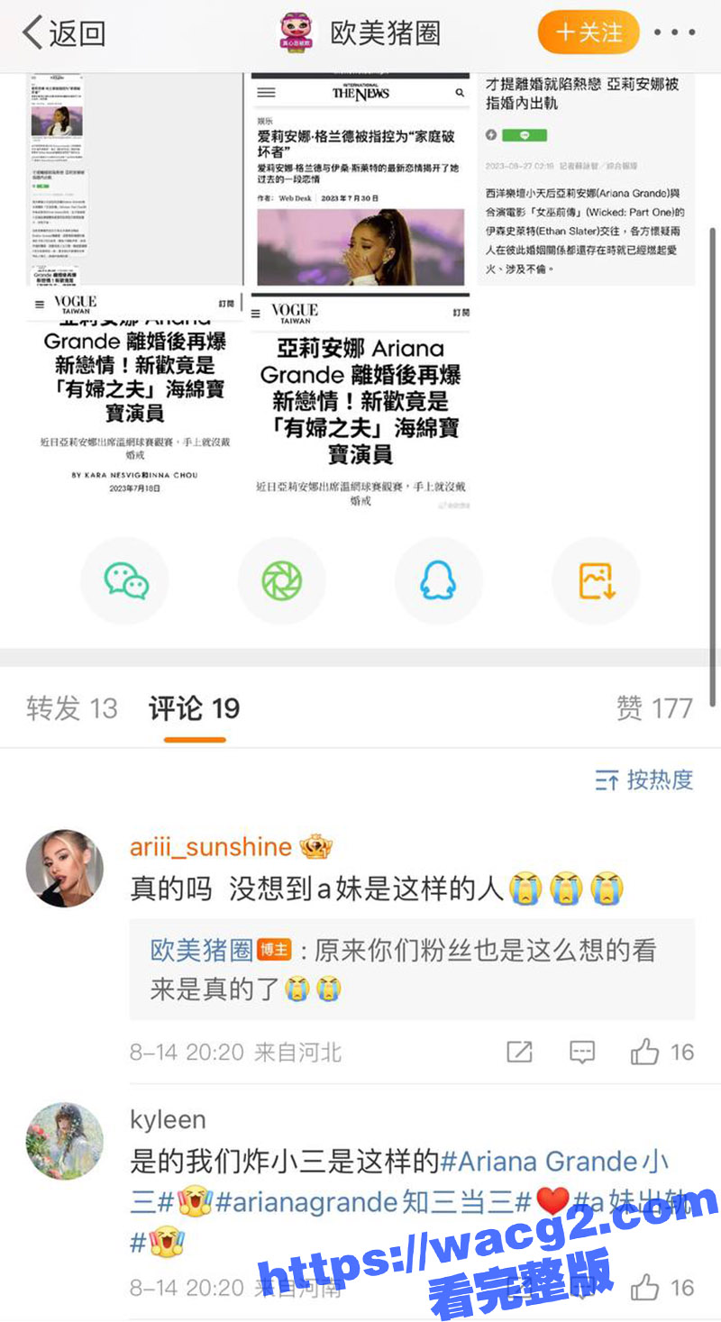 美国女星A妹 当小三相关图片
