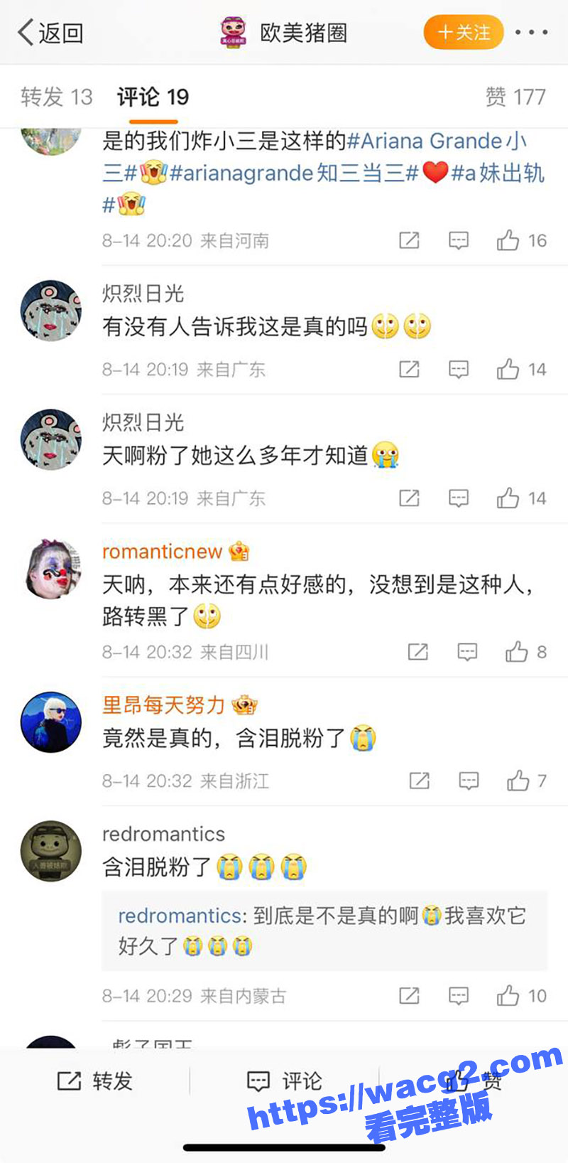 美国女星A妹 当小三相关图片