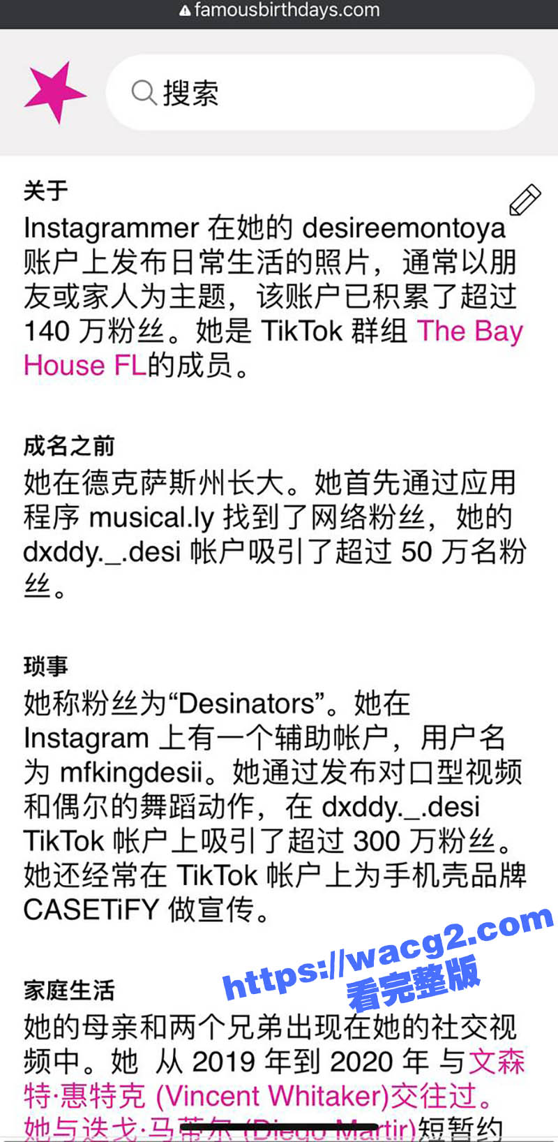 IG百万粉丝时尚博主相关图片