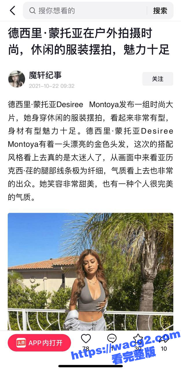 IG百万粉丝时尚博主相关图片