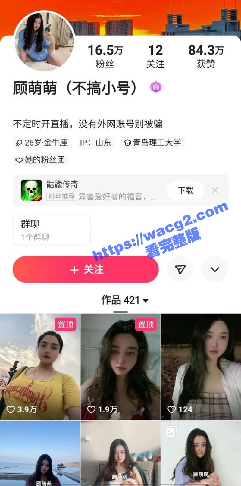 快手网红女大学生顾萌萌 丰满巨乳身材 金主私拍福利流出 自慰棒插完嘴再插逼！