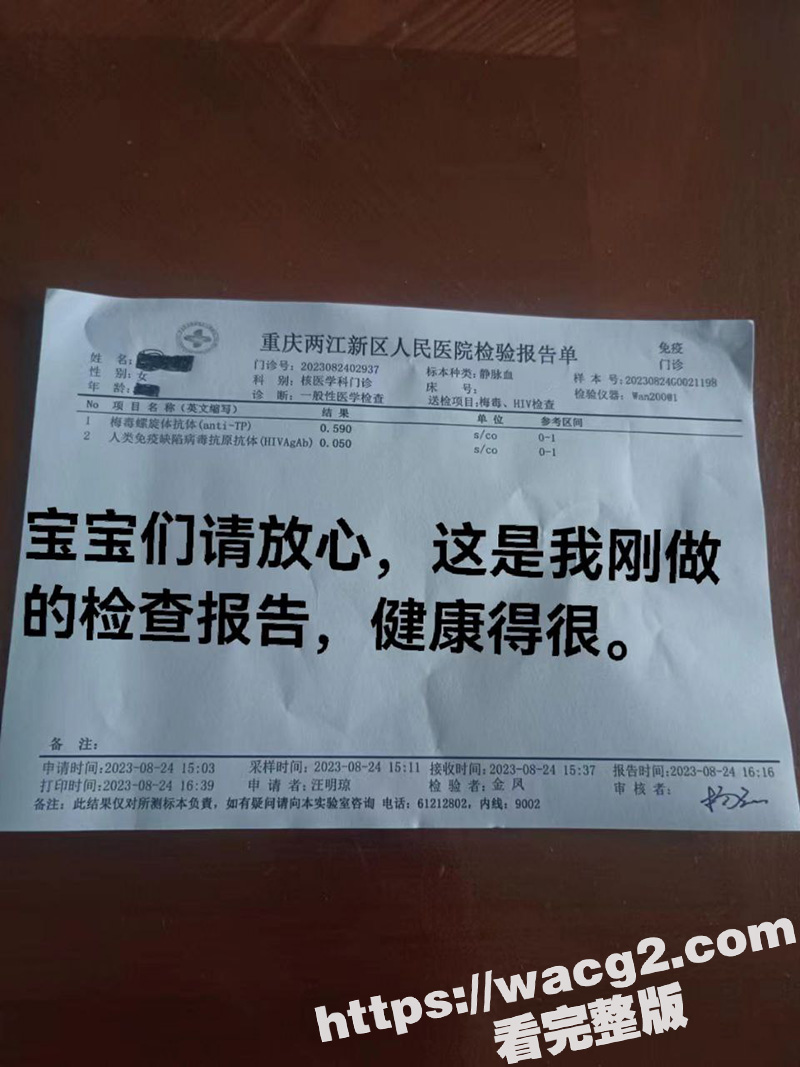 重庆两江新区肥嫩少妇相关图片