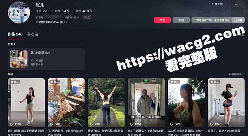 抖音健身网红 没腹肌的张张 榜一大哥高价定制福利 黑丝肥臀丁字裤露点骚拍 多角度展示大肥臀！
