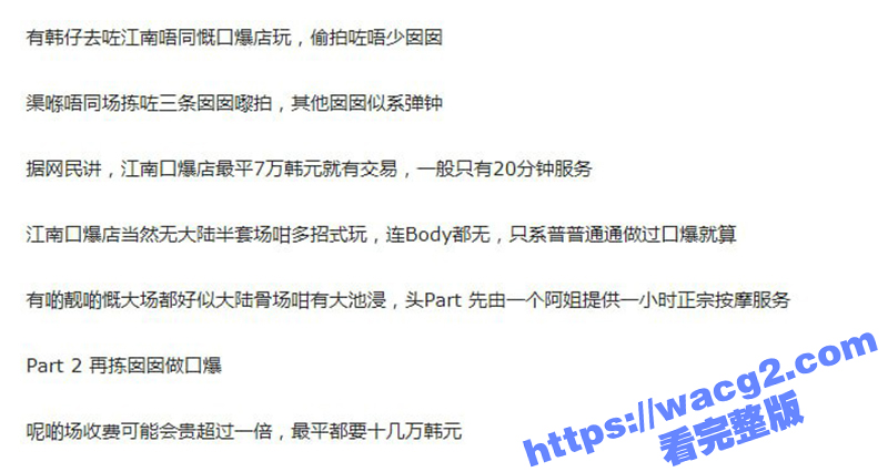 韩国仔冒死内部偷拍 相关图片
