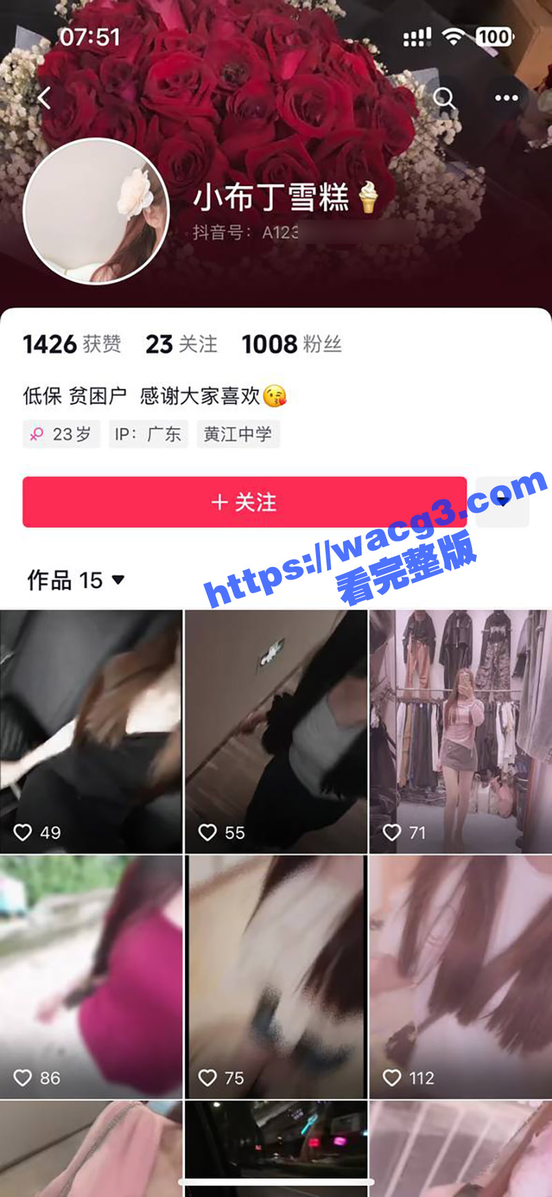 独家曝光 抖音女神小布丁雪糕 高颜值少数民族女神 人目前在东莞 早前露脸视频被扒出
