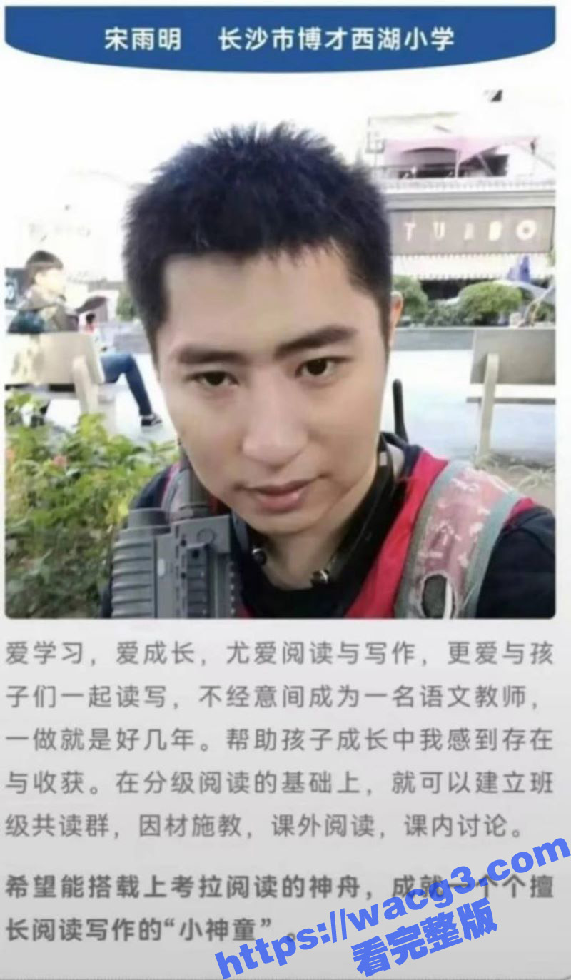 长沙市博才西湖小学教相关图片