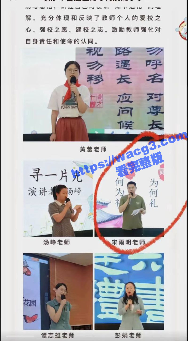 长沙市博才西湖小学教相关图片