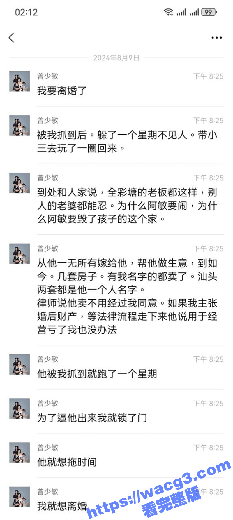 每日一抓捉奸现场 妻子带人捉奸 老公竟然还质问 别的老板都能出轨 为什么我不可以 真是奇葩啊
