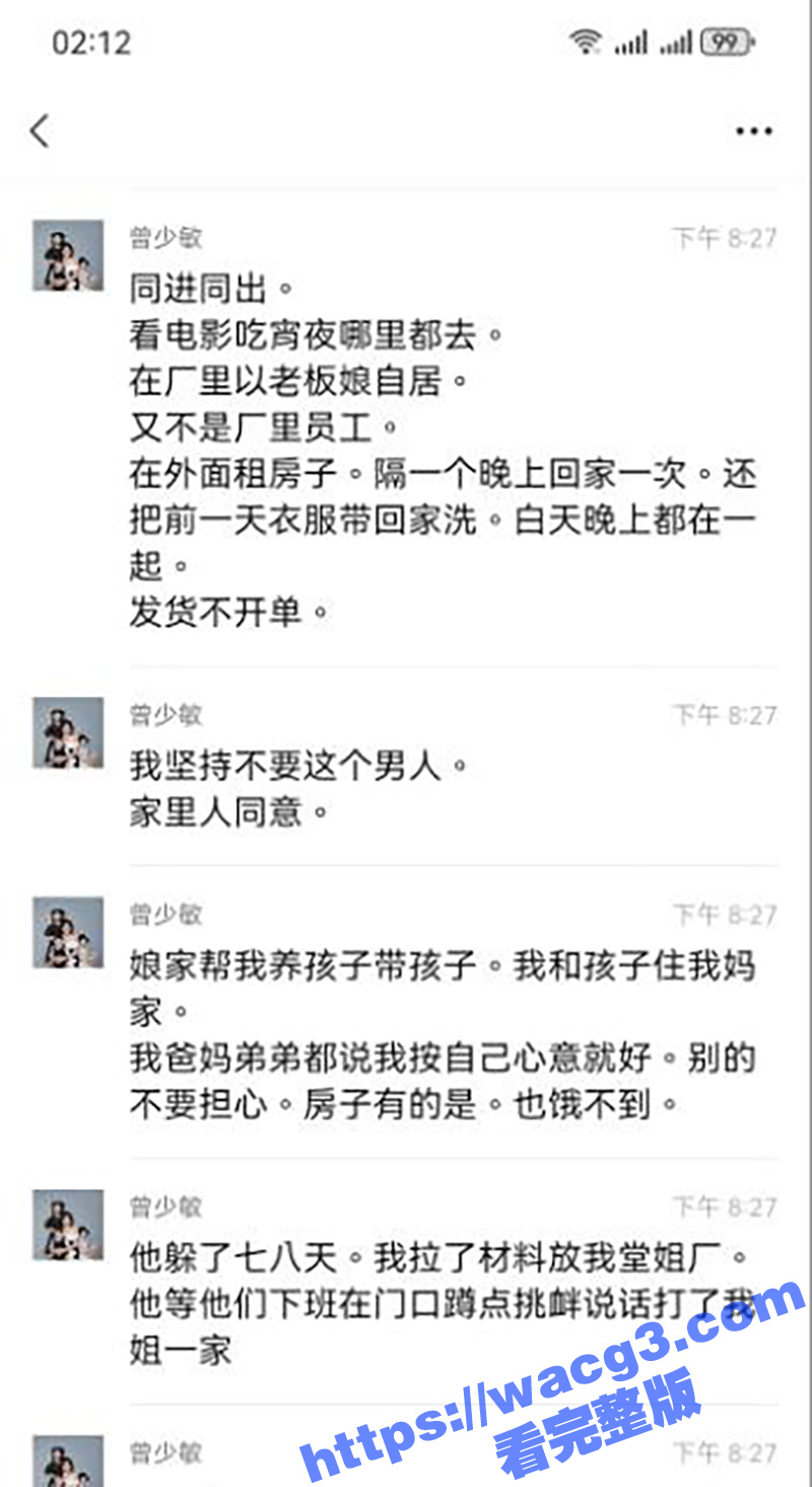 每日一抓捉奸现场 妻相关图片