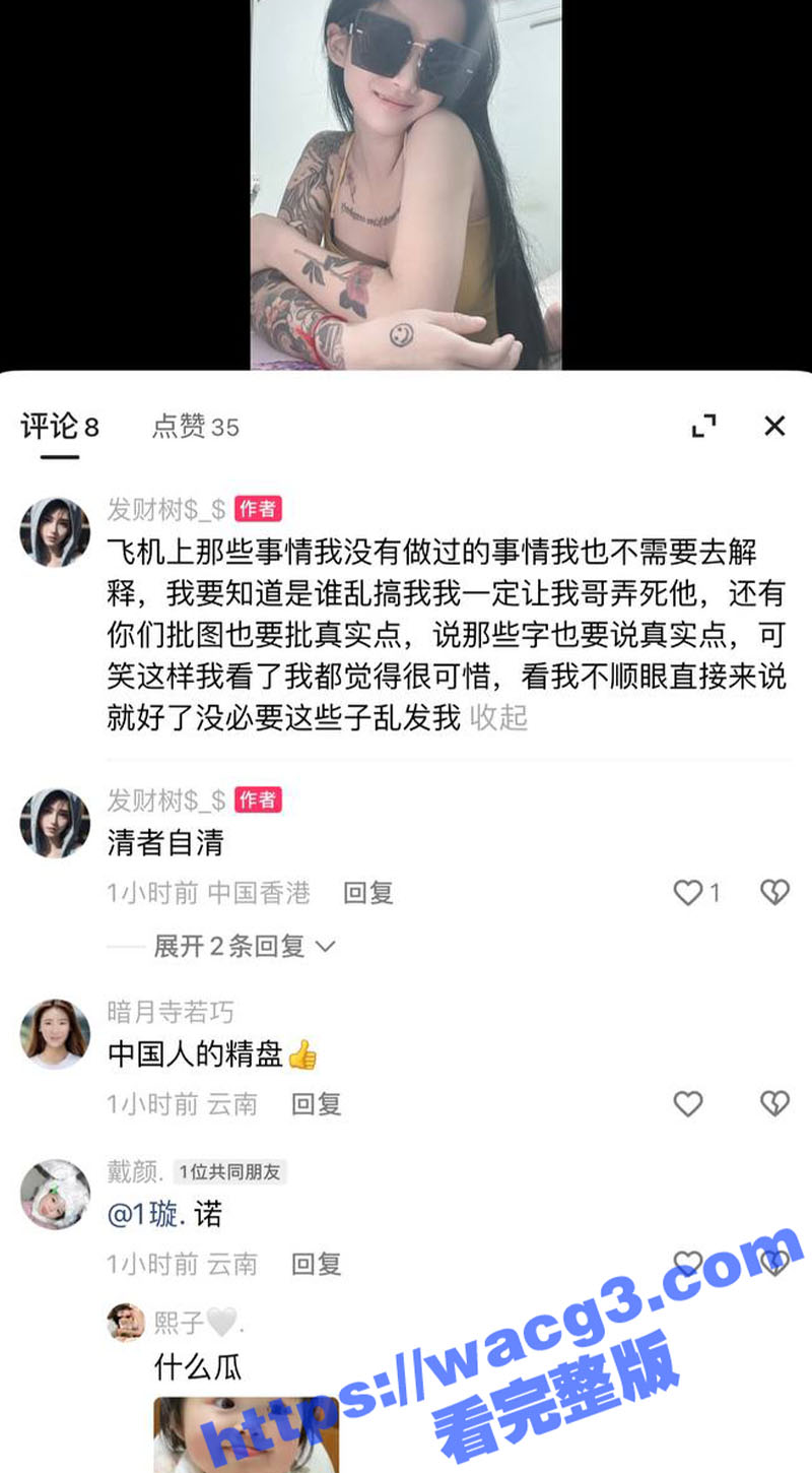 快手精神小妹 发财树相关图片