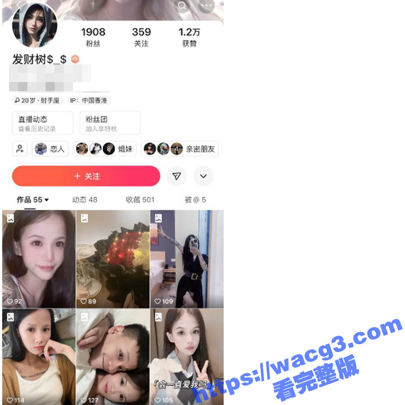快手精神小妹 发财树 在浙江当过鸡后从良做起小网友谈了男朋友 被网友扒出在酒店掀衣露奶的视频