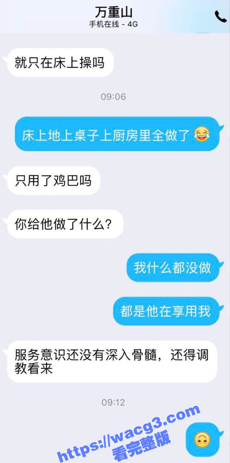 绿帽夫妻 轻舟与江陵相关图片