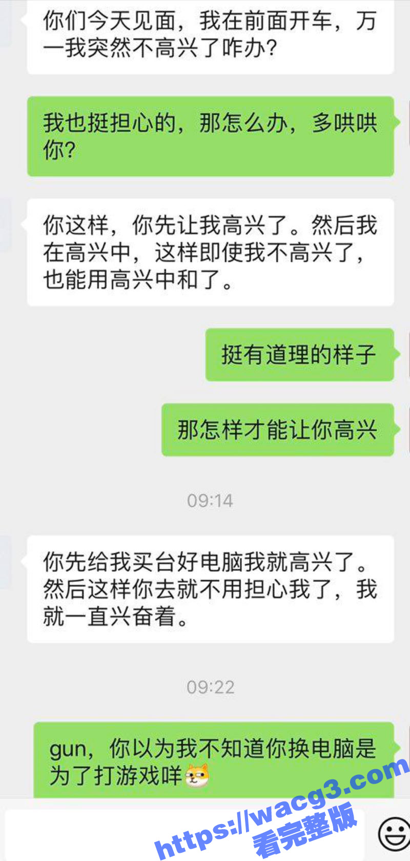 绿帽夫妻 轻舟与江陵相关图片