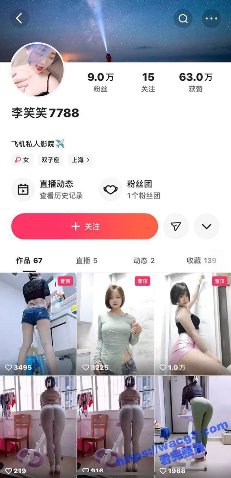 快手短发气质少妇 李笑笑 定制大尺度骚舞曝光 性感三点全露 被榜一大哥线下爆操！