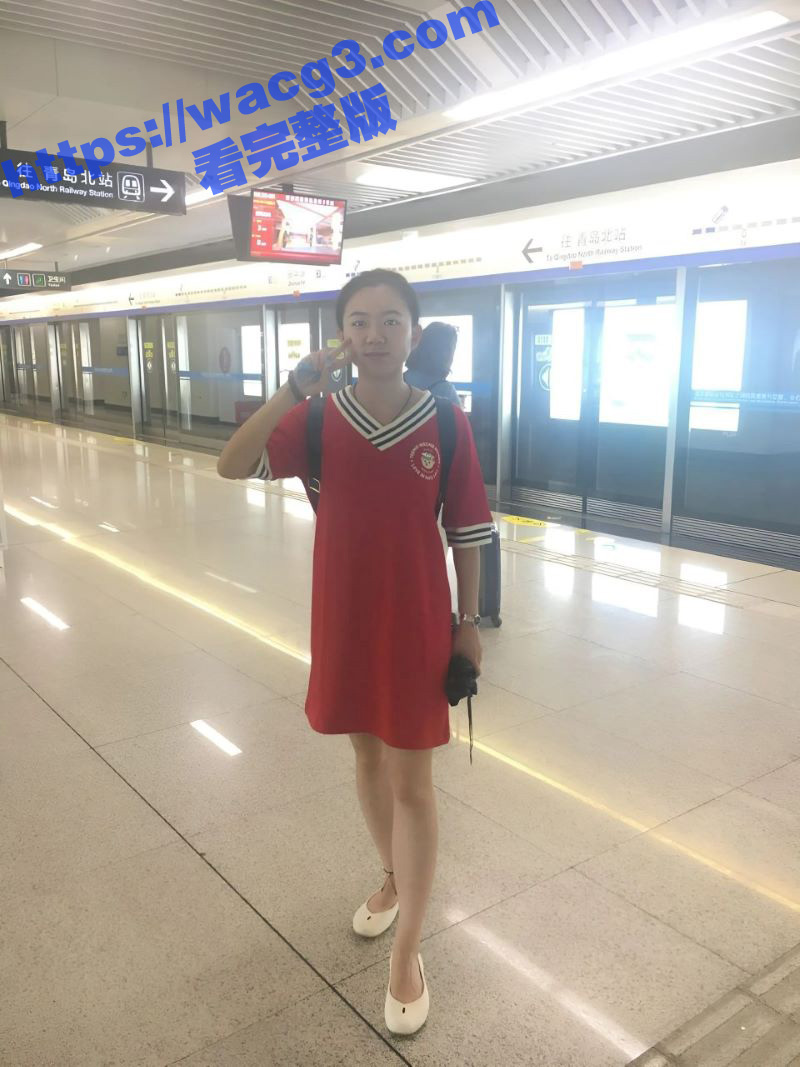 青岛反差婊女大学生 相关图片