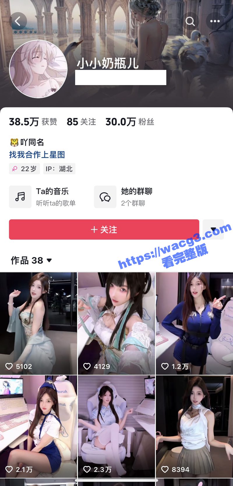 抖音擦边女网红 小小奶瓶儿 私拍流出 身穿黑丝女仆装性感又清纯 让人直呼受不了！