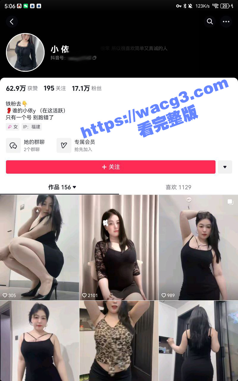 抖音17万粉丝网红 相关图片