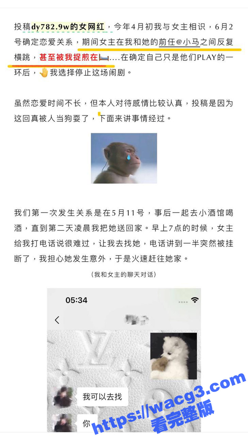 抖音700多万粉女网红刘辉 背着男友和前夫乱搞 离婚不离家分手不分床 酒后乱性淫乱不堪