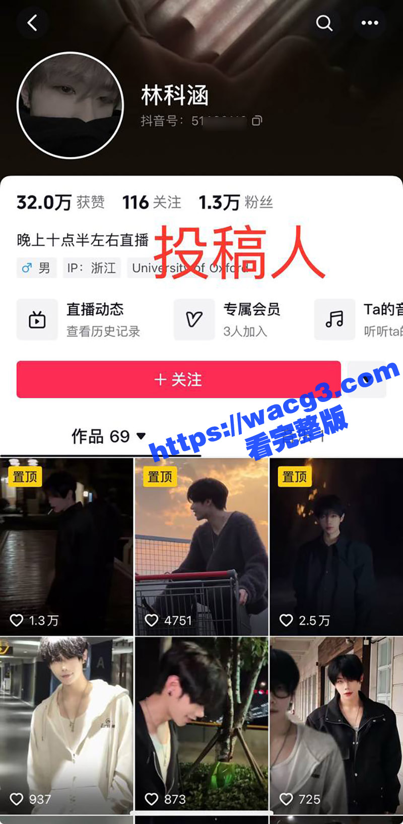 抖音700多万粉女网相关图片