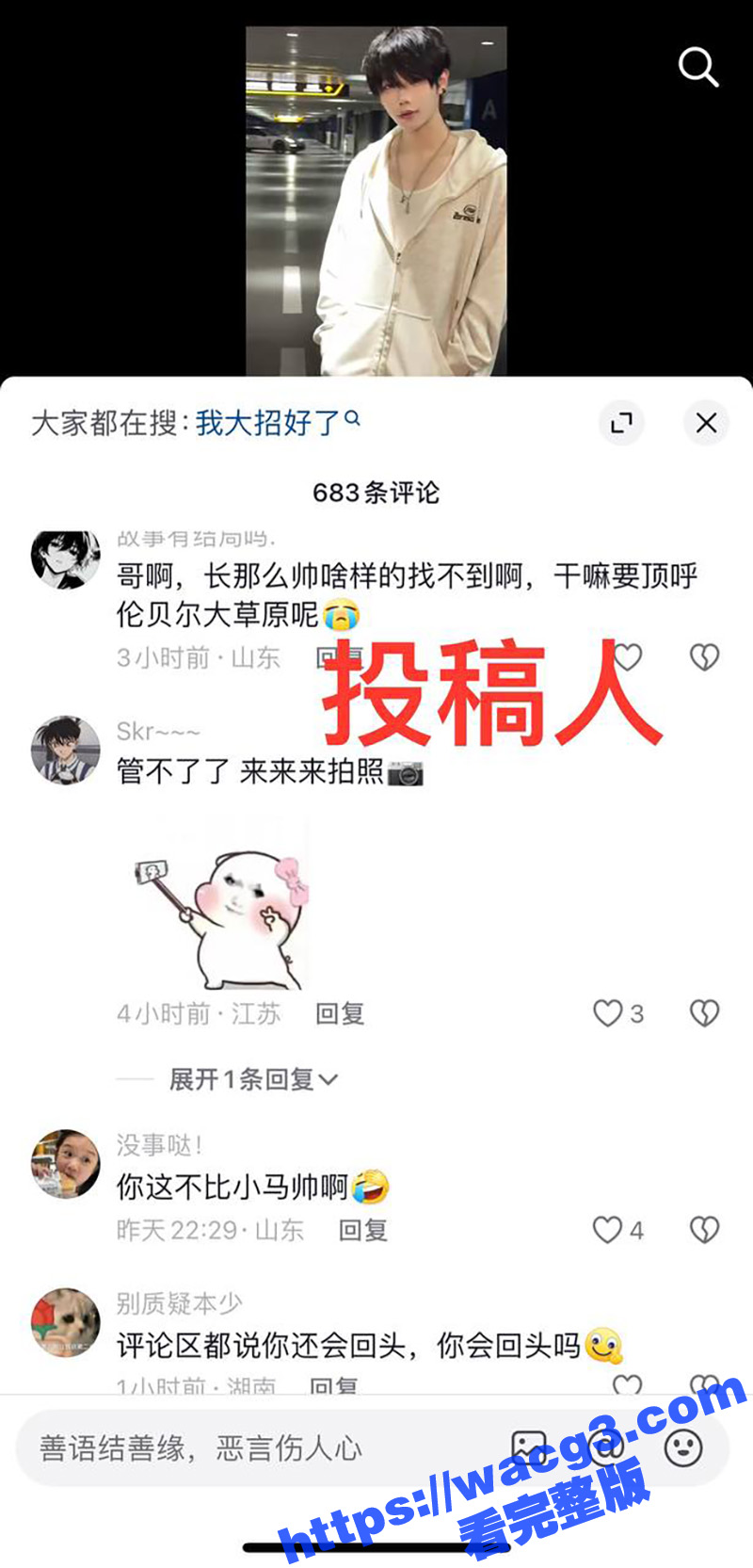 抖音700多万粉女网相关图片