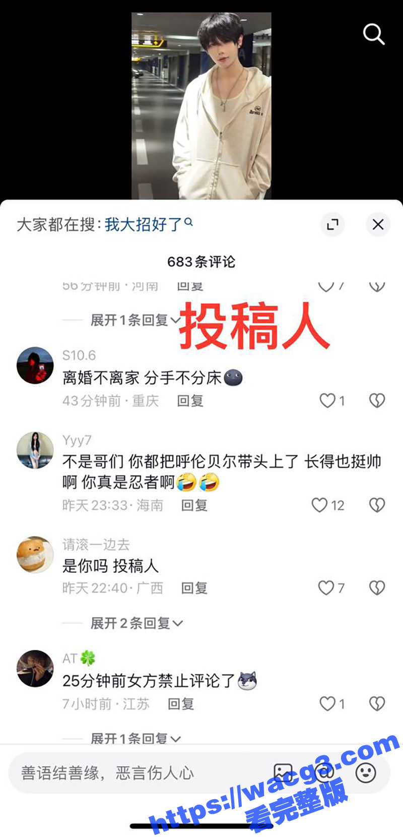 抖音700多万粉女网相关图片