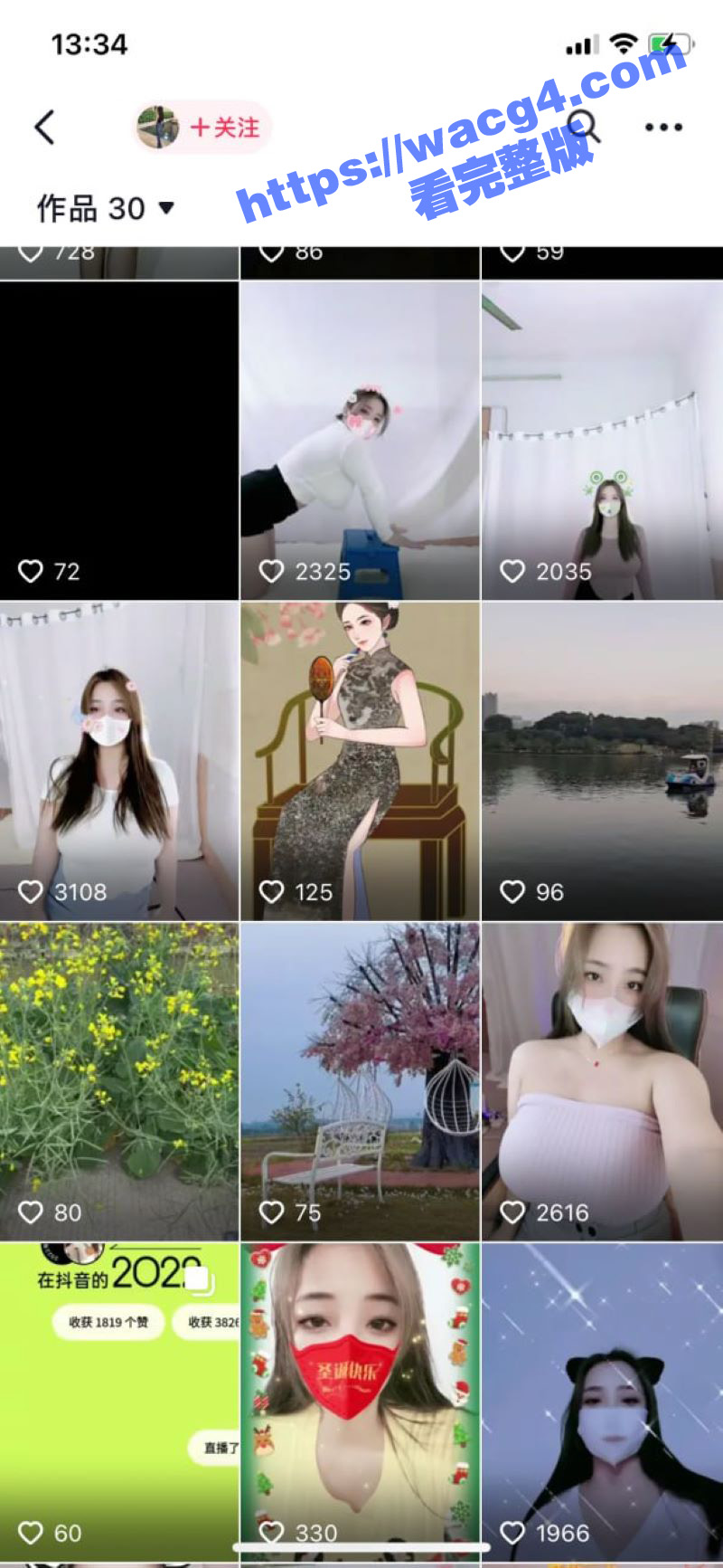 抖音新人福利姬大木瓜相关图片