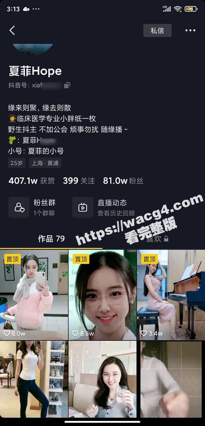 吃瓜抖音女神夏菲hope 和金主私密视频曝光 有视频露半脸 有环境对比本人无疑