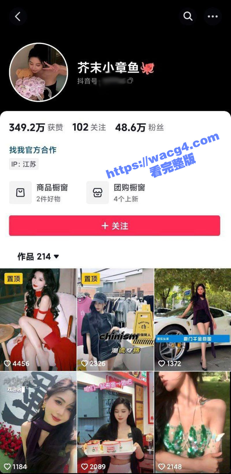 抖音网红 芥末小章鱼 高颜值反差婊被金主调教成小母狗 各种地方露出 被金主暴力后入！