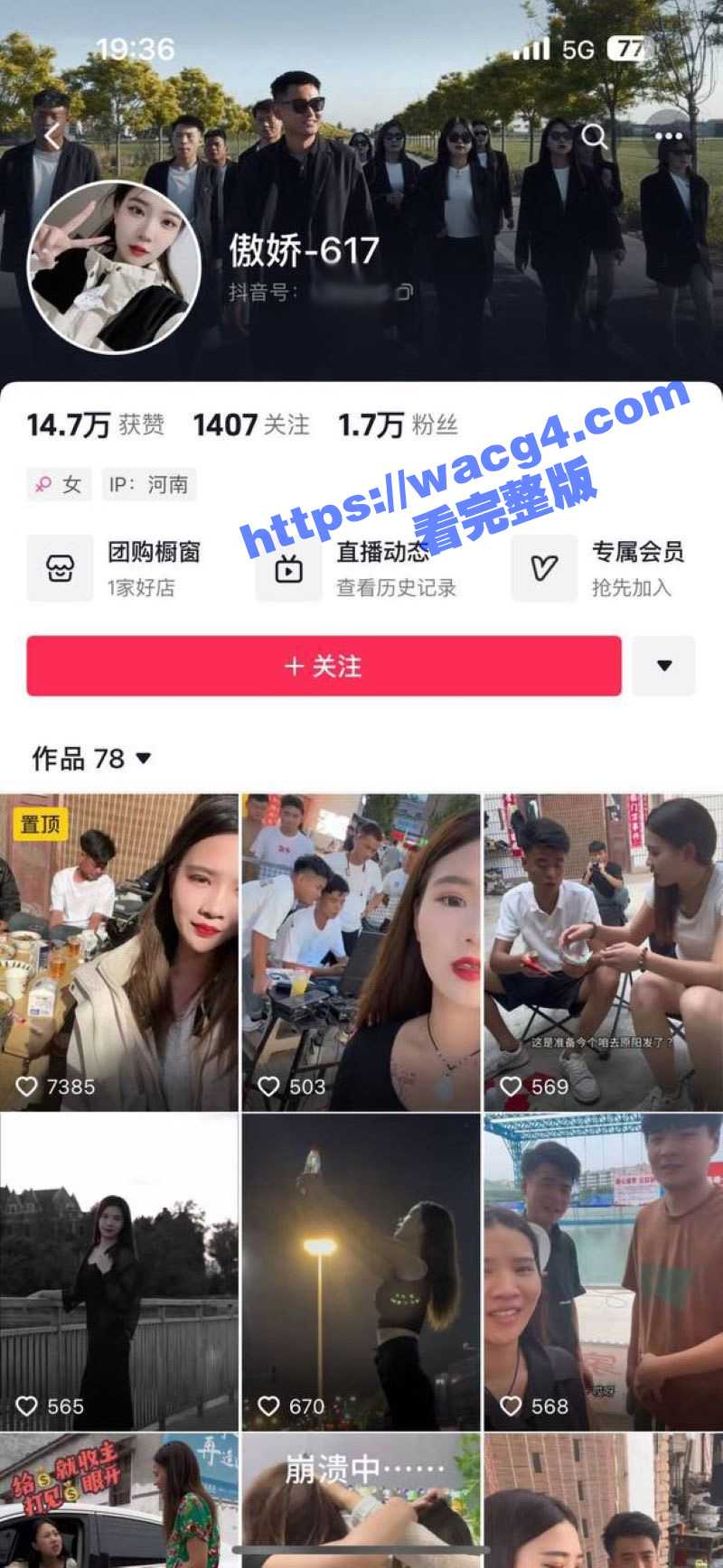 抖音网红 傲娇617 遭前男友曝光大尺度视频 情趣用品塞满整个抽屉！