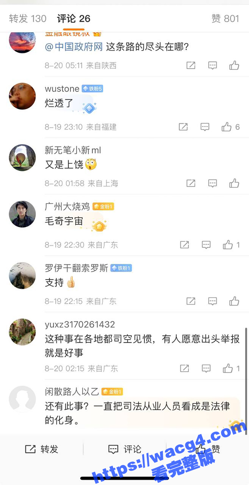 老娘不是那么好睡的 相关图片