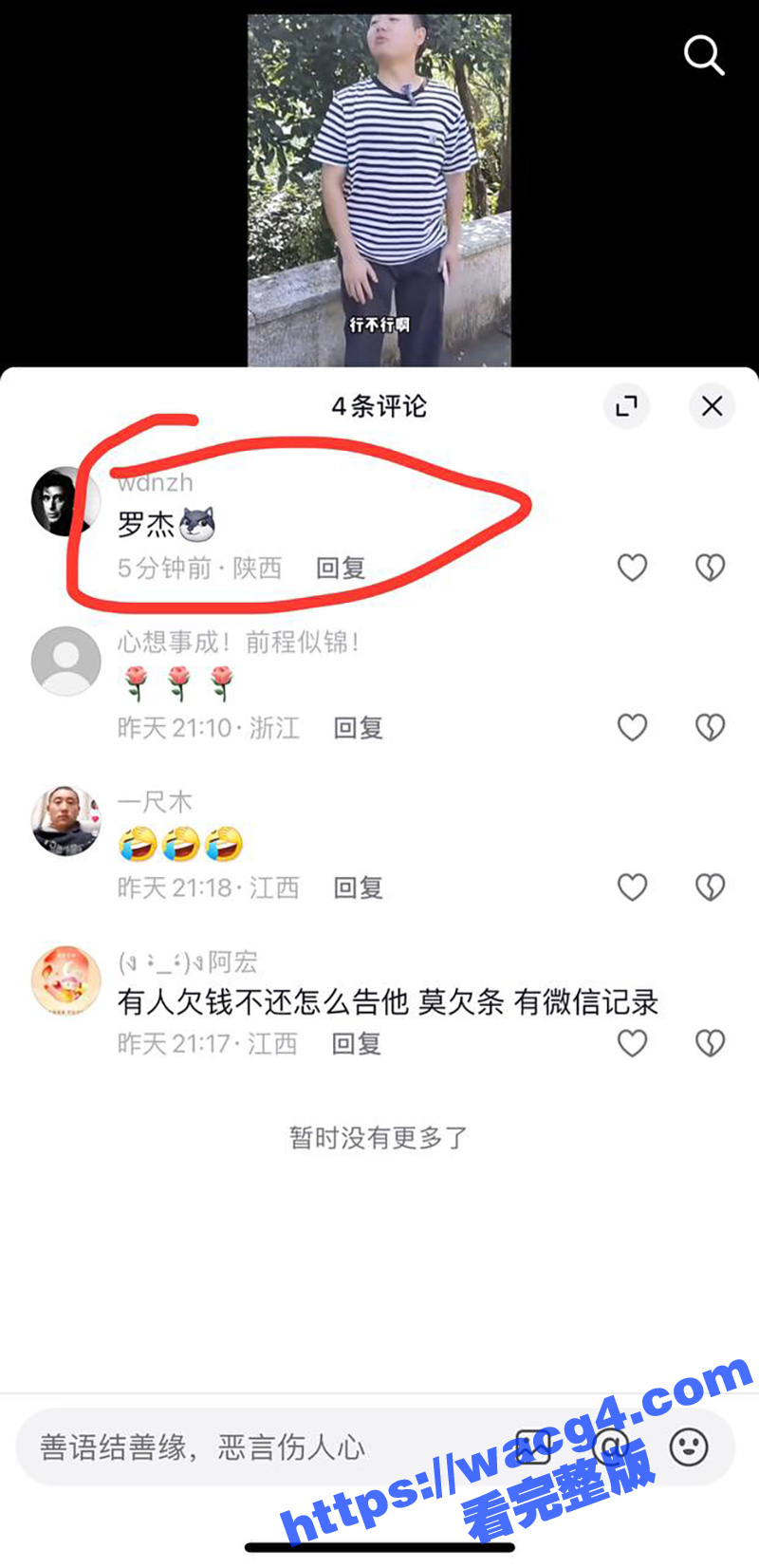 老娘不是那么好睡的 相关图片
