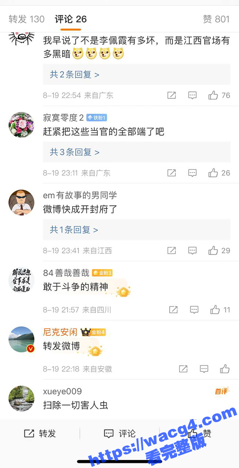 老娘不是那么好睡的 相关图片