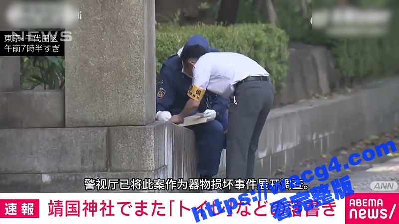 突发事件 靖国神社再相关图片