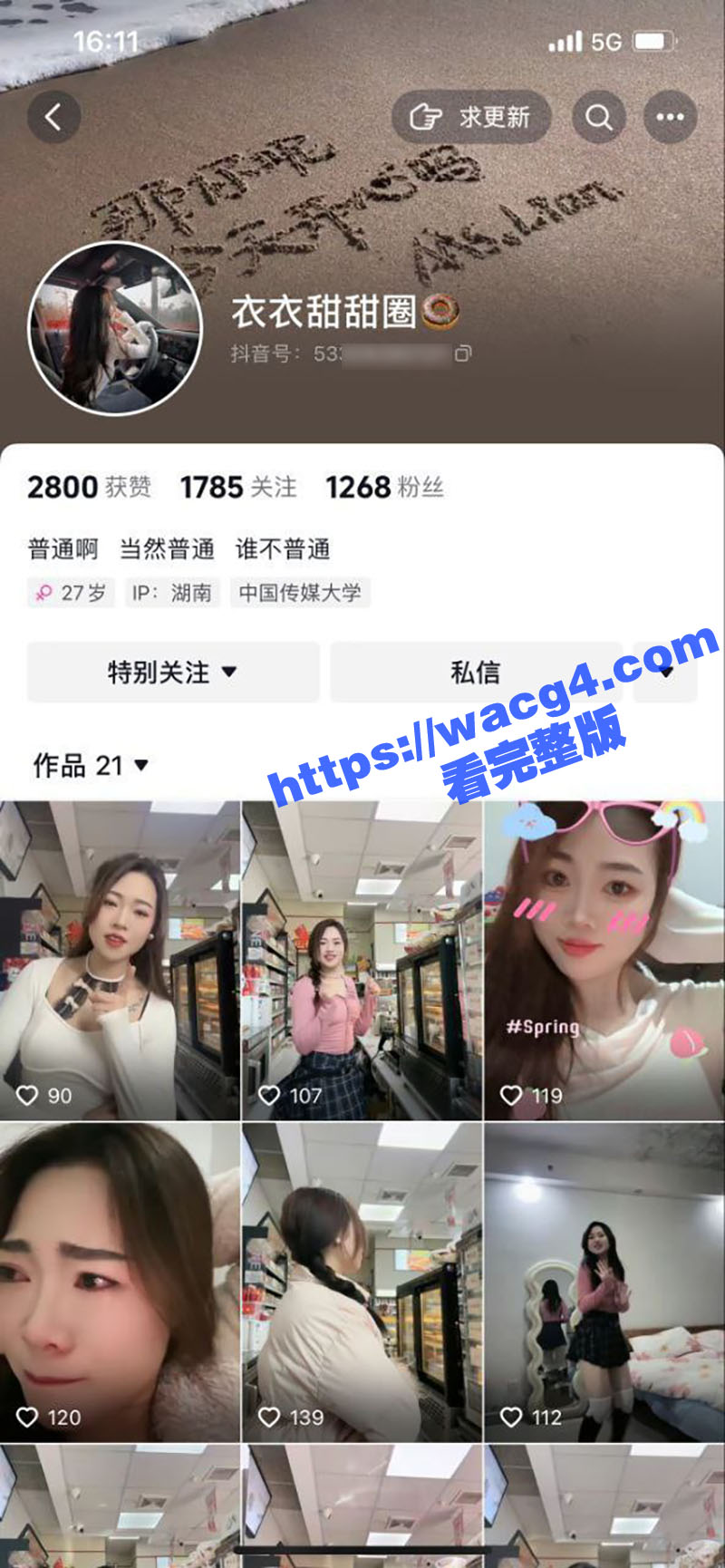 抖音极品少妇衣衣甜甜圈 高颜值性感人妻 跟榜一大哥玩车震 大哥真有眼光啊 这种小网红钱少活好 最容易拿下