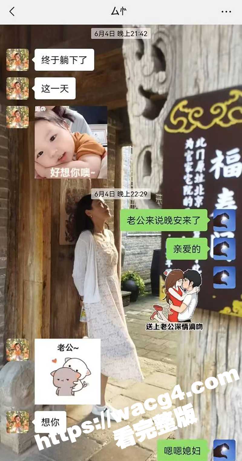 河北沧州女教师出轨事相关图片