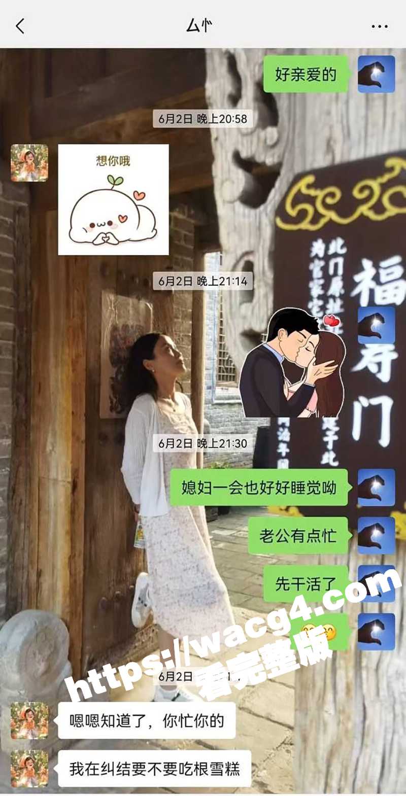 河北沧州女教师出轨事相关图片