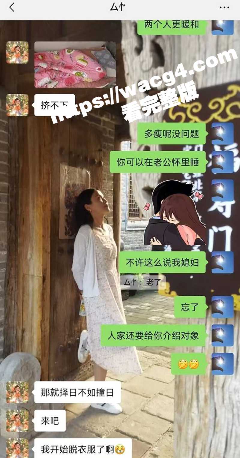 河北沧州女教师出轨事相关图片