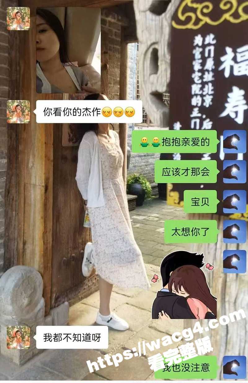 河北沧州女教师出轨事相关图片