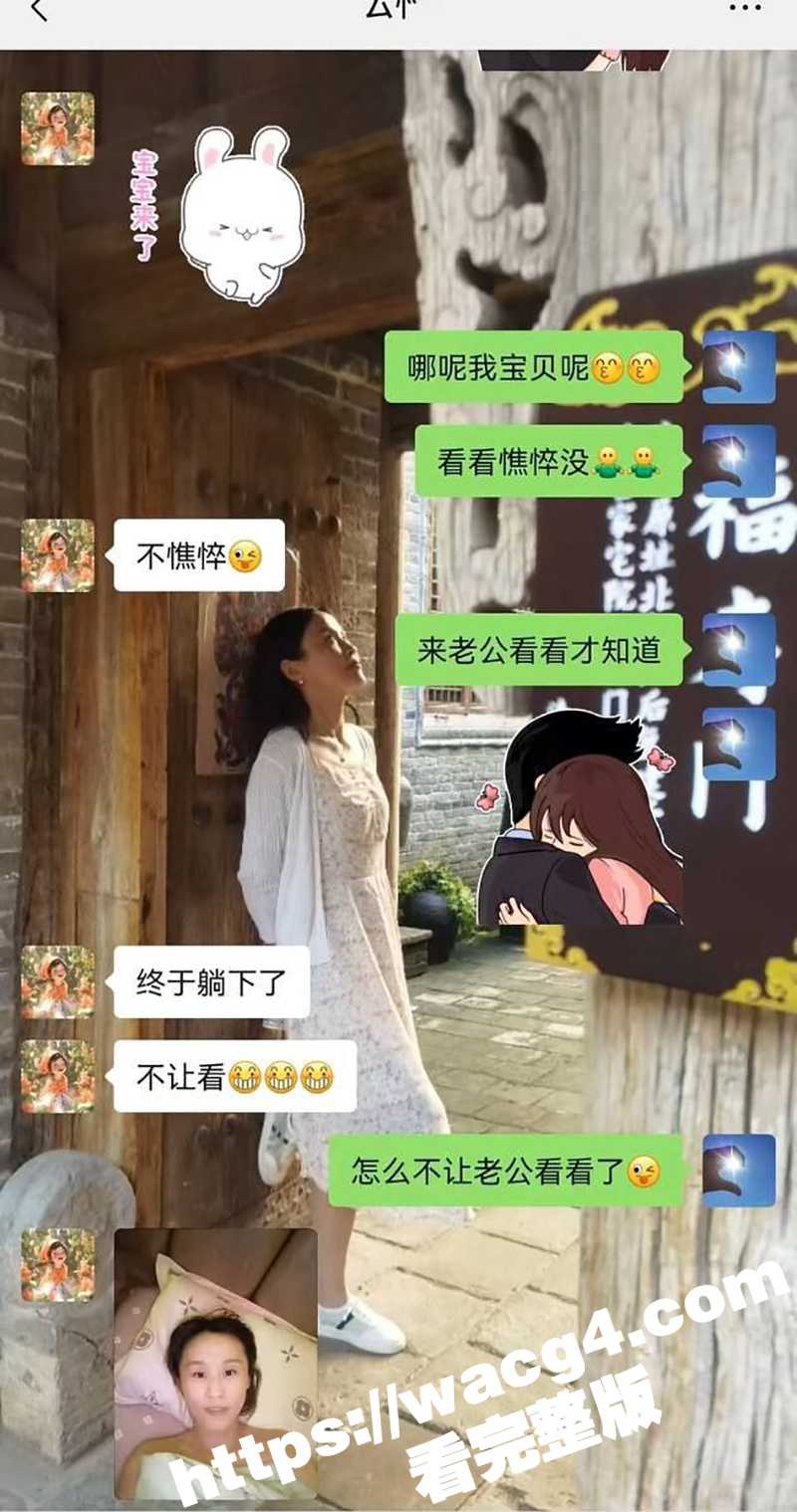 河北沧州女教师出轨事相关图片