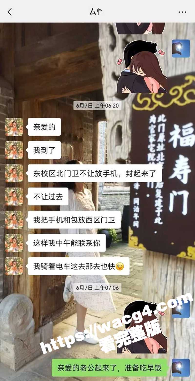 河北沧州女教师出轨事相关图片