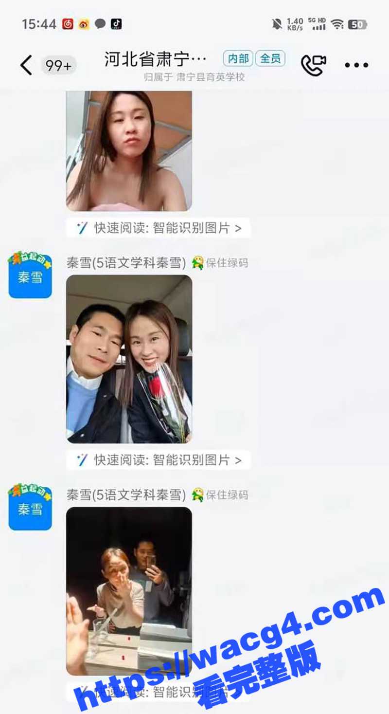 河北沧州女教师出轨事相关图片