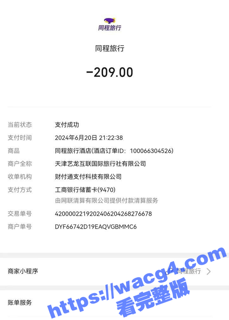 河北沧州女教师出轨事相关图片