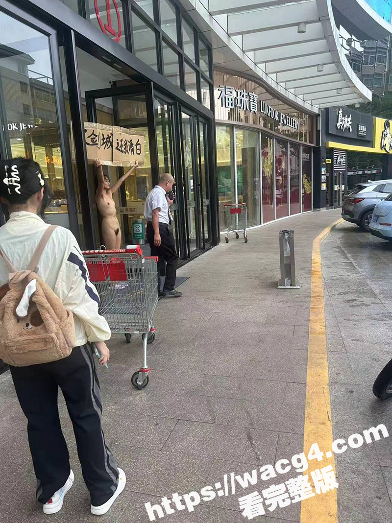 实拍商场裸女举牌抗议 写着贾剑城还我清白 兄弟你彻底火了啊 这是怎么人家了 搞得太大了吧
