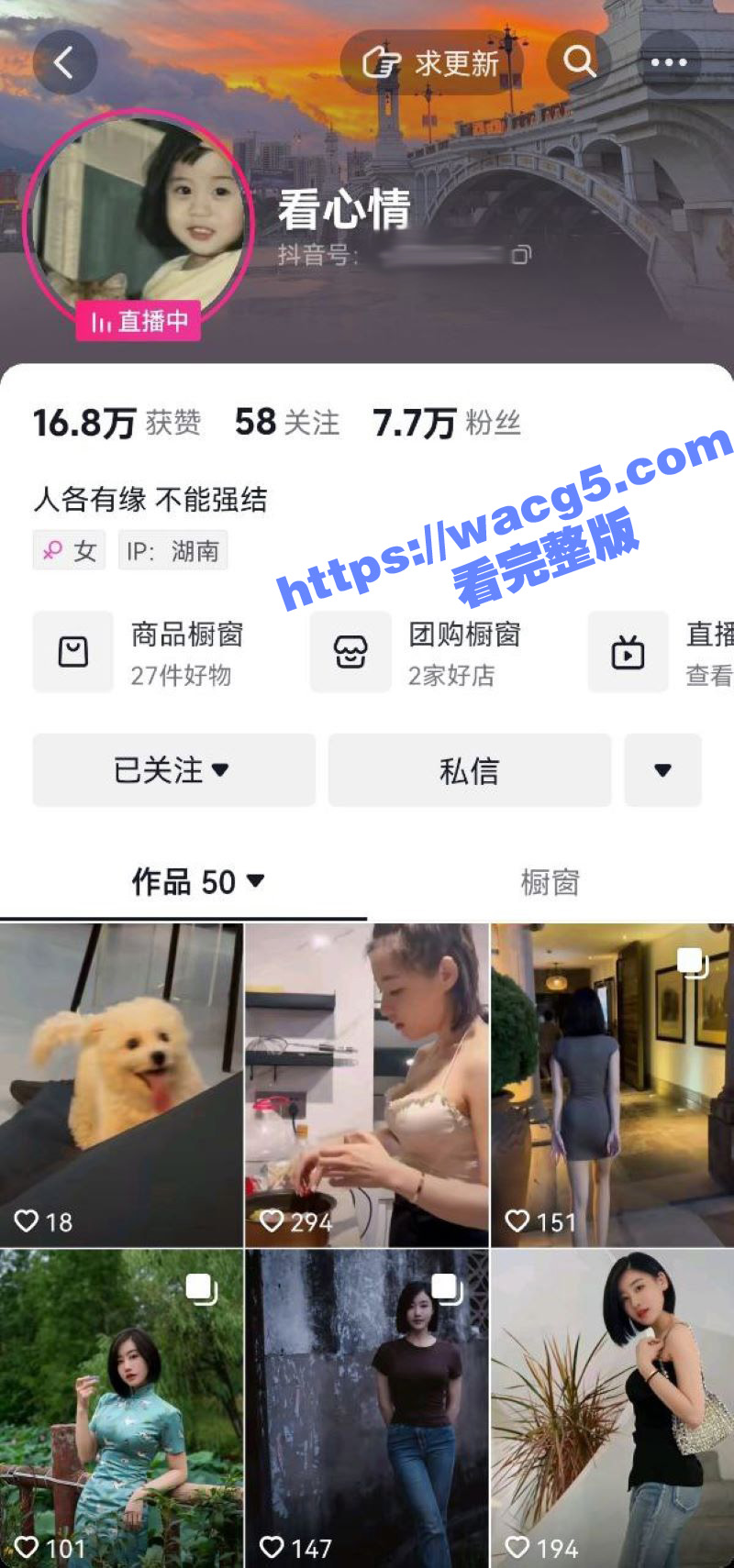 抖音高颜值网红女主播 看心情 发现流量密码 直播换衣服露豪乳 这敢说不是故意的我肯定不信！