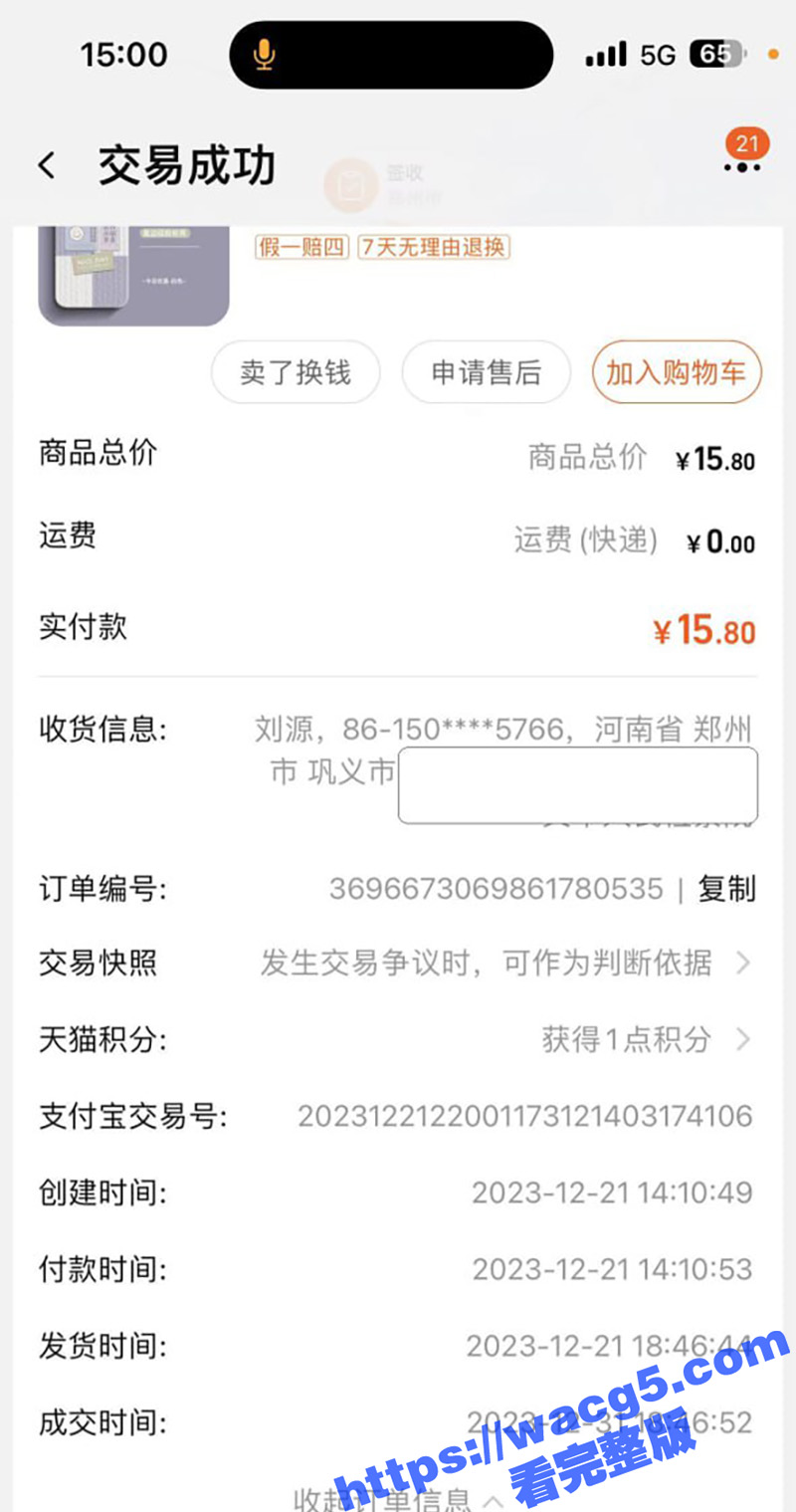 最新裸贷视频曝光河南相关图片