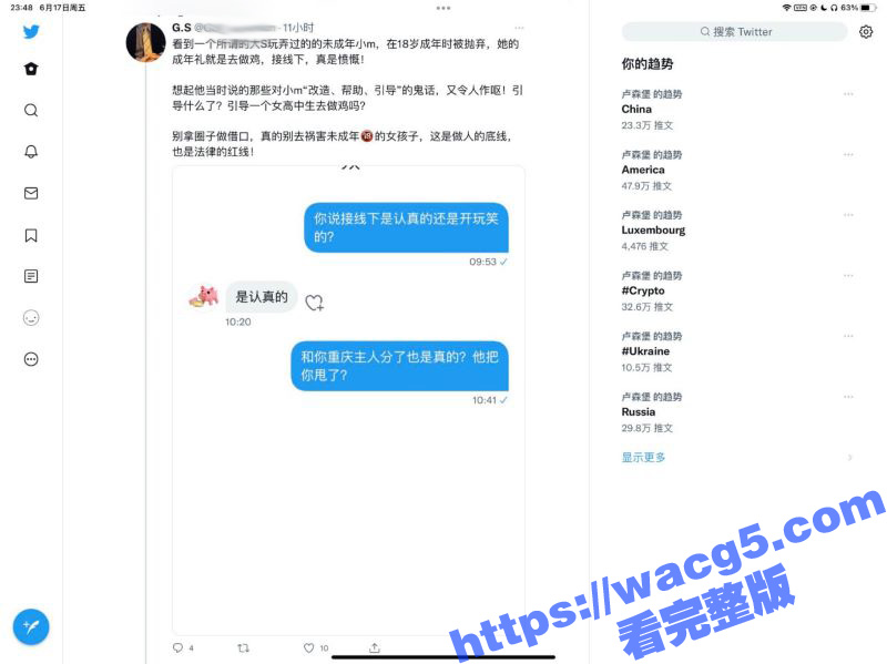 惠州商贸学校在校学生妹 叶思 被金主包养 各种玩弄调教野外露出 被后入爆操视频流出！